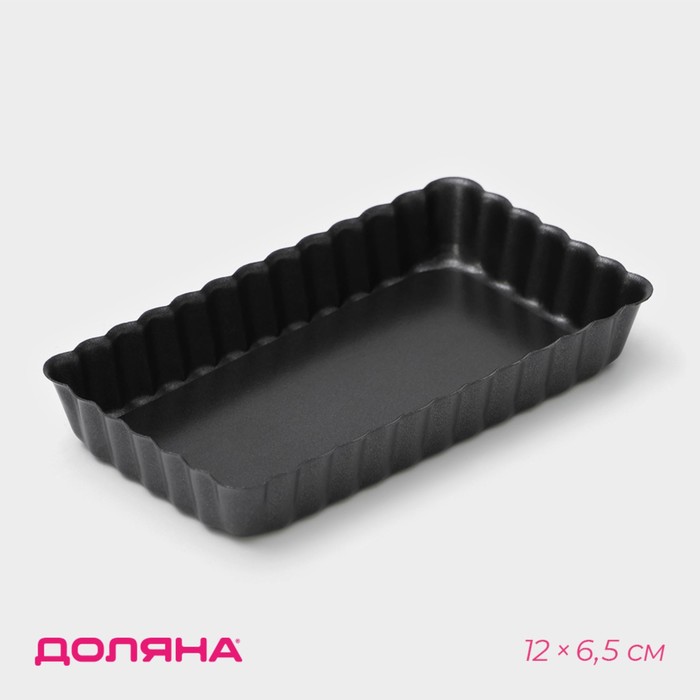 Форма для выпечки «Рифлёный прямоугольник», 12×6,5 см, съёмное дно, антипригарное покрытие, цвет чёрный - фото 180080