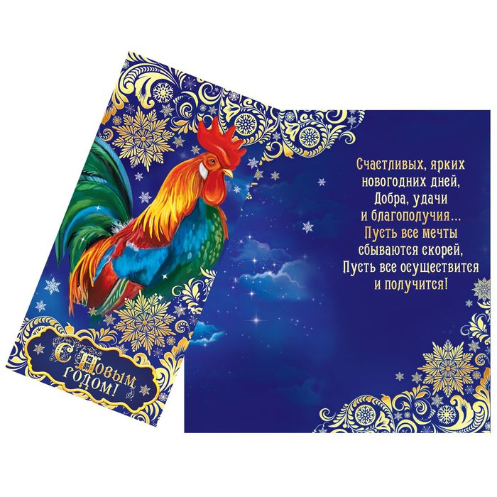 Новогодние открытки на год петуха, подружкам картинки