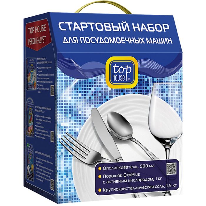 Стартовый набор для ПММ Top House: порошок OxyPlus, 1 кг, ополаскиватель, 500 мл, соль, 1,5 кг