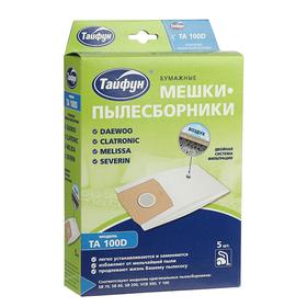Бумажные мешки-пылесборники для пылесосов, 5 шт.