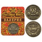 Монета "Валерия" Монета "Валерия"