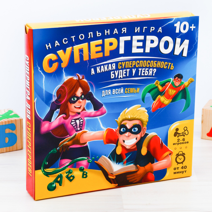 Настольная игра про суперспособности &quot;Супергерои&quot;