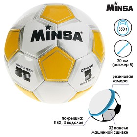 Мяч футбольный MINSA Classic, ПВХ, машинная сшивка, 32 панели, размер 5