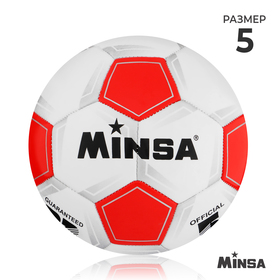 Мяч футбольный MINSA Classic, ПВХ, машинная сшивка, 32 панели, размер 5 в Донецке