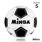 Мяч футбольный MINSA Classic, размер 5, 32 панели, PVC, 3 подслоя, машинная сшивка, 320 г - фото 10569617