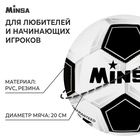 Мяч футбольный MINSA Classic, размер 5, 32 панели, PVC, 3 подслоя, машинная сшивка, 320 г - фото 12607191