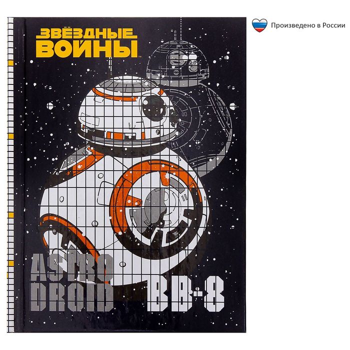 Блокнот А7 &quot;BB8&quot;, Звездные войны, 64 листа