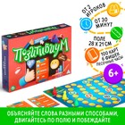 Настольная игра «Позитивиум для детей», на объяснение слов, 100 карточек, 6+ - фото 772305