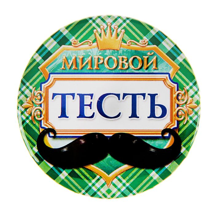 Лучший тесть картинка