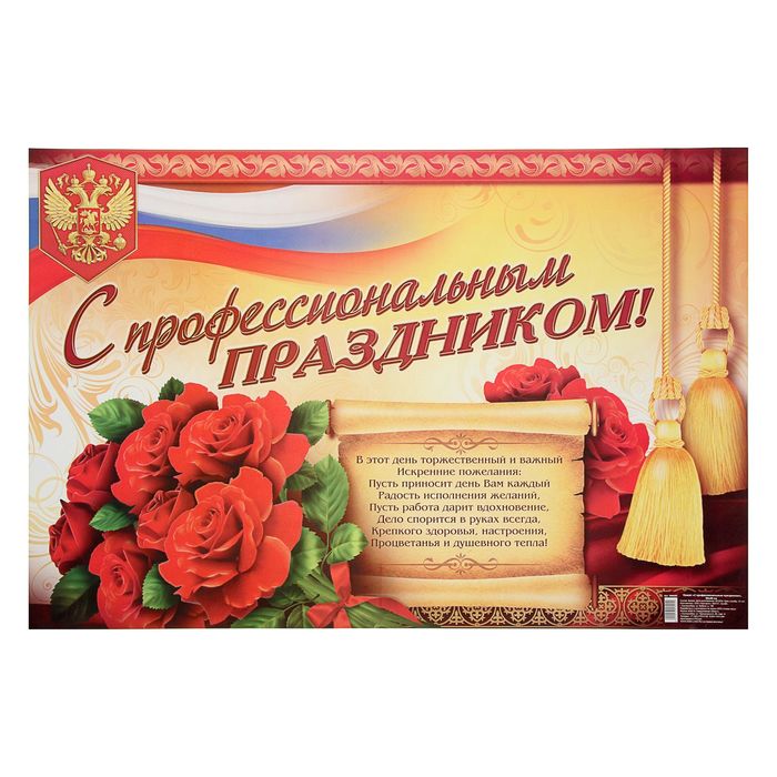 Открытки с профессиональным праздником мужчинам, моруа открытка слушать