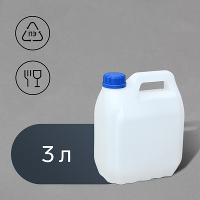 Канистра, 3 л