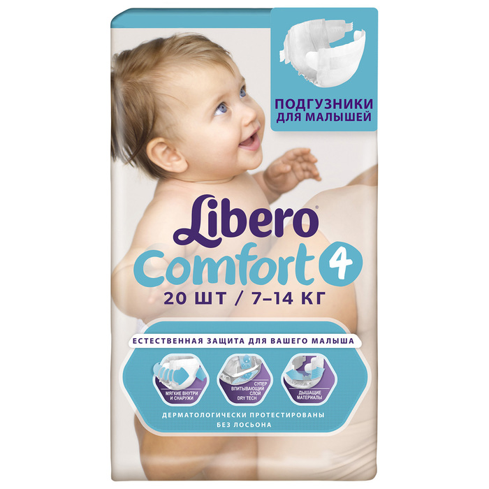 Подгузники Libero Confort Maxi 4 (7-14 кг), 20 шт