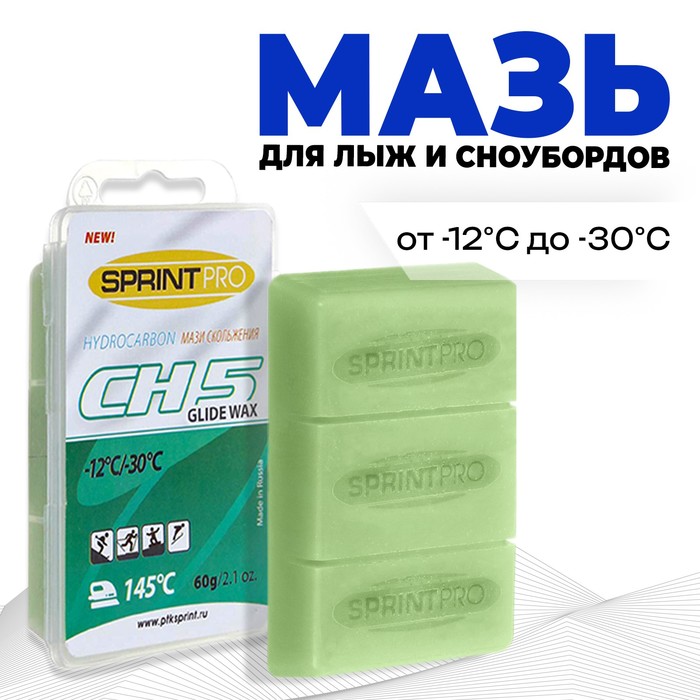 Мази скольжения SPRINT PRO, CH5 Green, (-12 -30°C), 60г