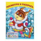 Раскраска ПиР. Белочка с шариком Раскраска ПиР. Белочка с шариком