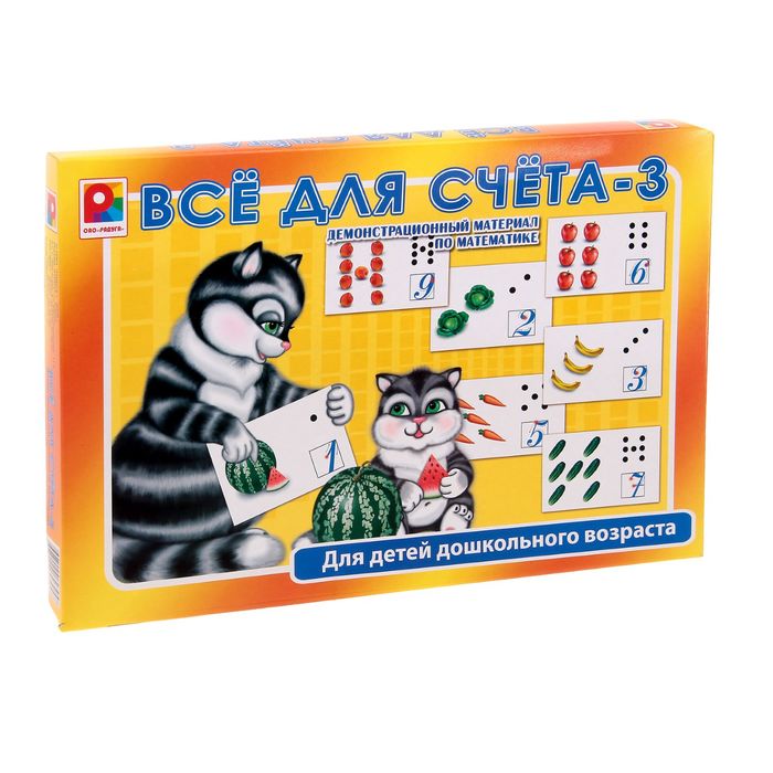 Настольная игра &quot;Всё для счёта-3&quot;