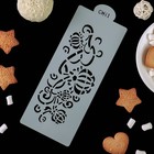 Трафарет для выпечки и нанесения айсинга 24,5х9,5 см "Завитки" Трафарет для выпечки и нанесения айсинга 24,5х9,5 см "Завитки"