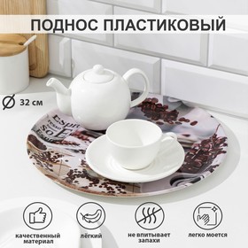 Поднос «Макаруны», d=32 см, рисунок МИКС