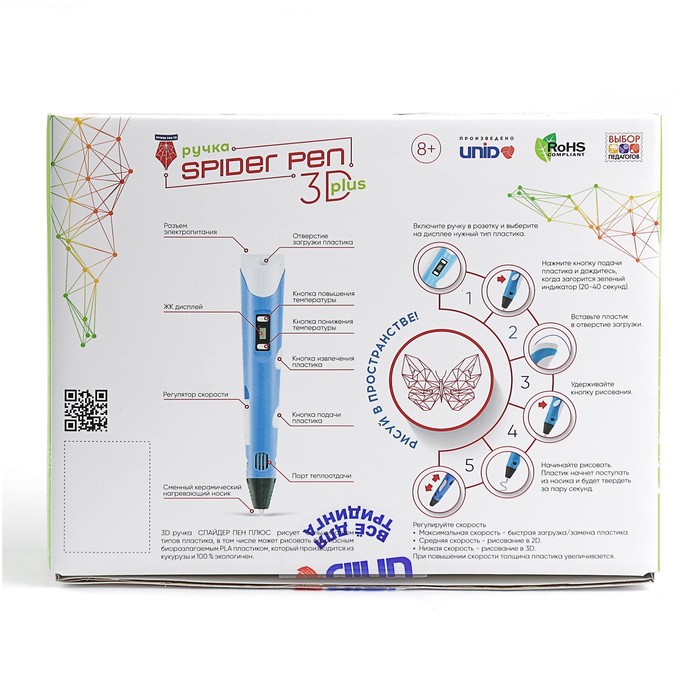 Spider pen smart. 3d-ручка unid Spider Pen Plus. 3d-ручка unid Spider Pen Plus NY. Ручка набор unid ny2300f 3d Spider Pen Plus фиолетовый. 3д ручка Спайдер пен с органайзером.