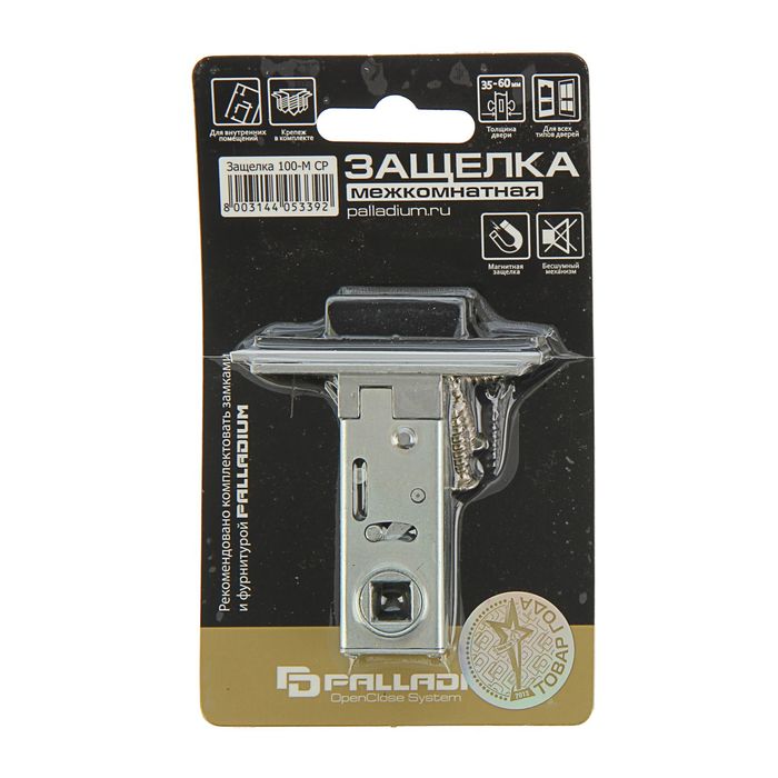 Защелка межкомнатная PALLADIUM 100-М CP, цвет хром