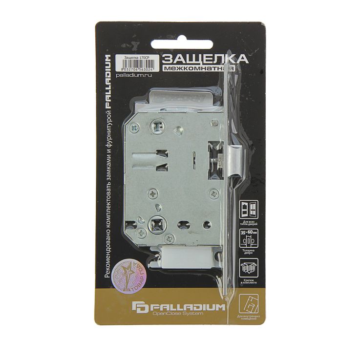 Защелка межкомнатная PALLADIUM 170 CP, цвет хром