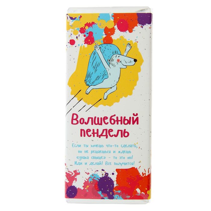 Волшебный пендель картинки смешные, про школу