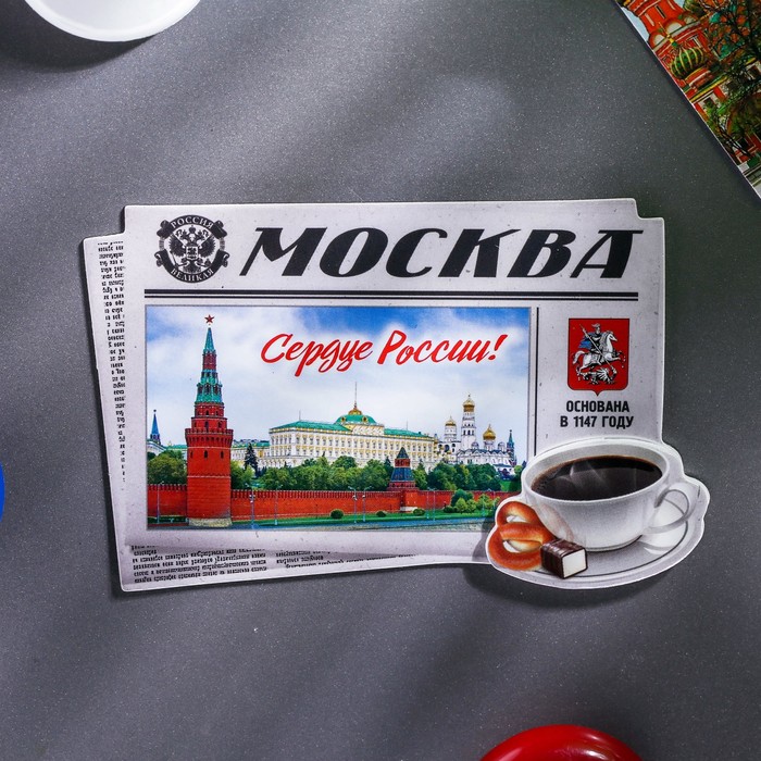 Магнит многослойный «Москва»