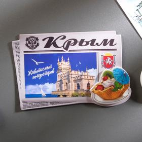 Магнит «Крым» Бишкек Магнит «Крым» Ош