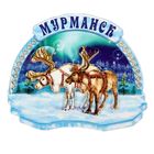 Магнит "Мурманск" Магнит "Мурманск"