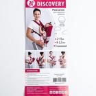 Рюкзак-кенгуру «Дискавери», цвет шоколад, 5 положений, 2-15 кг - фото 799658177