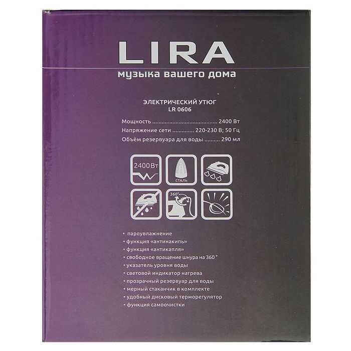 Утюг электрический LIRA LR 0606, 2400 Вт, нержавеющая сталь, серый 1661298 - фото 32809