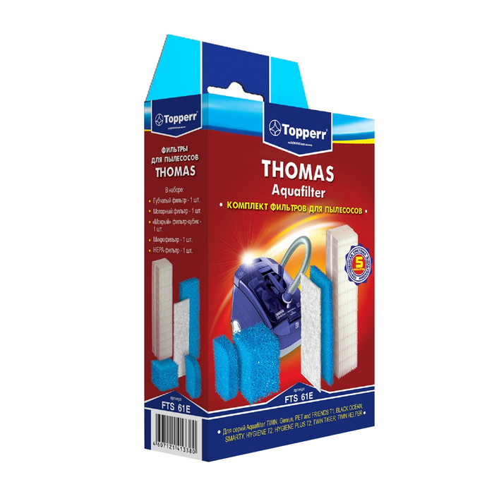 Комплект фильтров Topperr FTS 61E для пылесосов Thomas