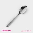 Tea spoon 15.5 cm classic thickness 1 mm