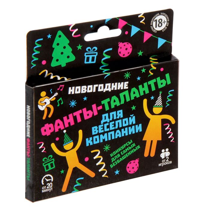 Новогодние фанты "Фанты-таланты"