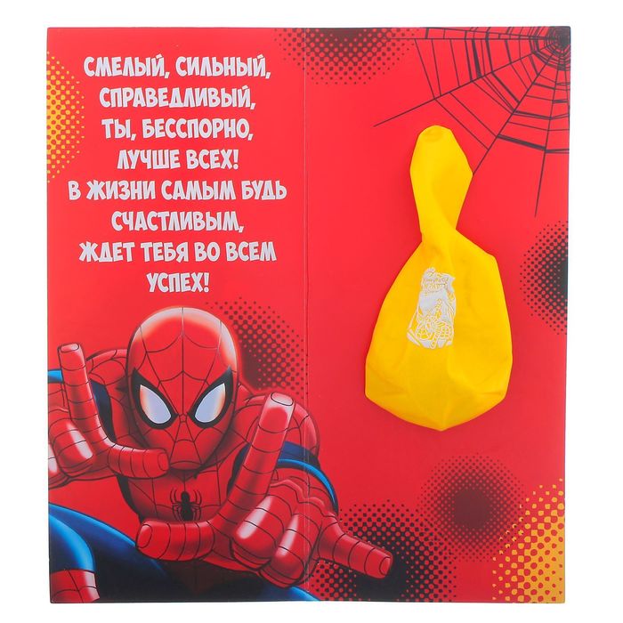 Открытка с пауком с днем рождения