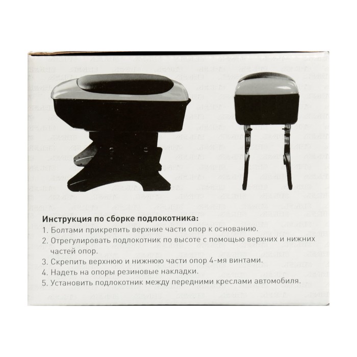 Подлокотник универсальный, черный