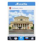 Магнит полимерный «Москва» Магнит полимерный «Москва»