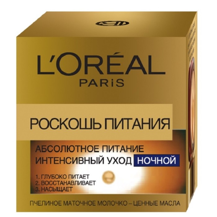 Крем для лица ночной L'Oreal &quot;Роскошь питания&quot;, 50 мл