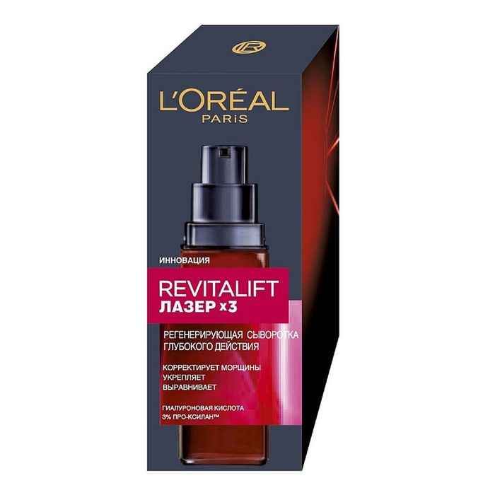 L oreal paris сыворотка. Сыворотка лазер х3 Ревиталифт. Лореаль Ревиталифт лазер х3. Сыворотка Loreal Revitalift лазер ретинол, 30 мл. Сыворотка Revitalift Laser х3, l'Oréal Paris.