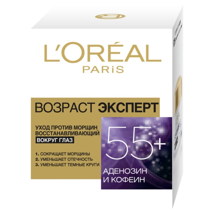 Крем для кожи вокруг глаз L'Oreal &quot;Возраст эксперт 55+&quot;, 15 мл