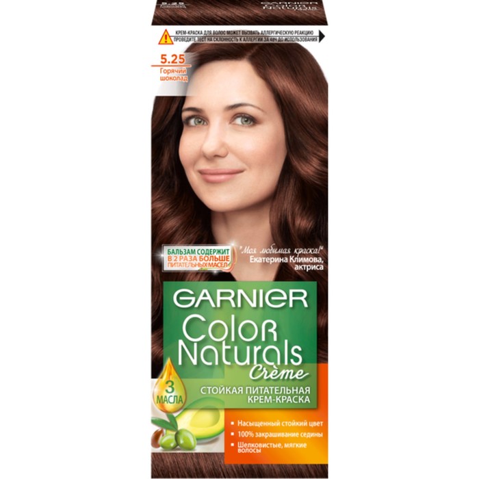 Краска для волос Garnier Color Naturals, оттенок 5.25, горячий шоколад, 110 мл