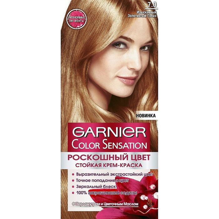 Краска для волос Garnier Color Sensation &quot;Роскошный цвет&quot;, оттенок 7.0, золотистый топаз, 110 мл