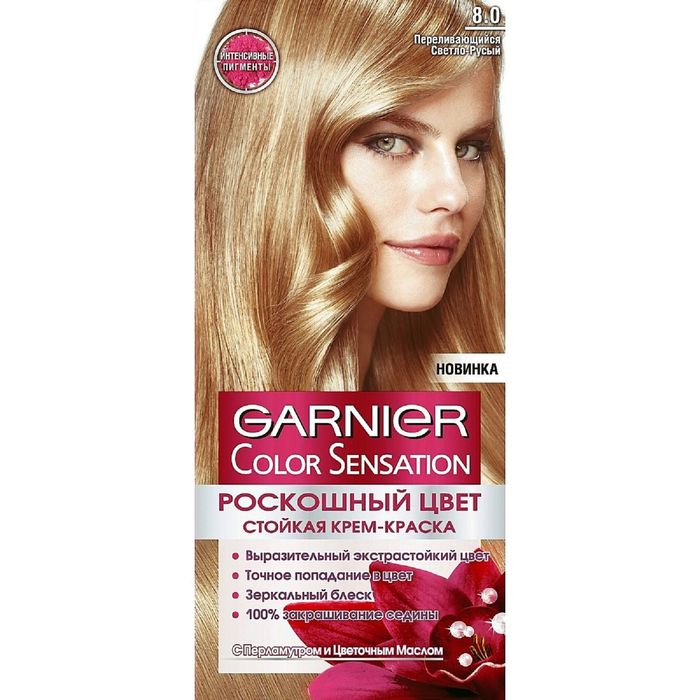 Краска для волос Garnier Color Sensation &quot;Роскошный цвет&quot;, оттенок 8.0, светло-русый, 110 мл