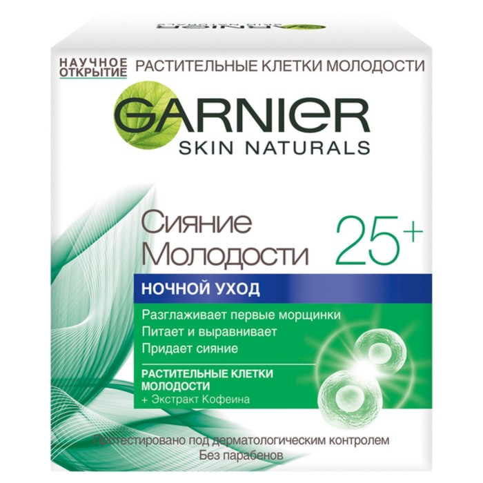 Крем для лица ночной Garnier &quot;Сияние Молодости&quot; 25+, 50 мл