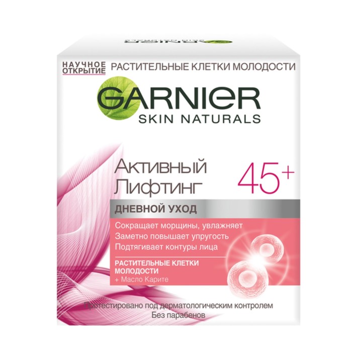 Дневной крем для лица Garnier &quot;Активный лифтинг&quot; 45+, 50 мл