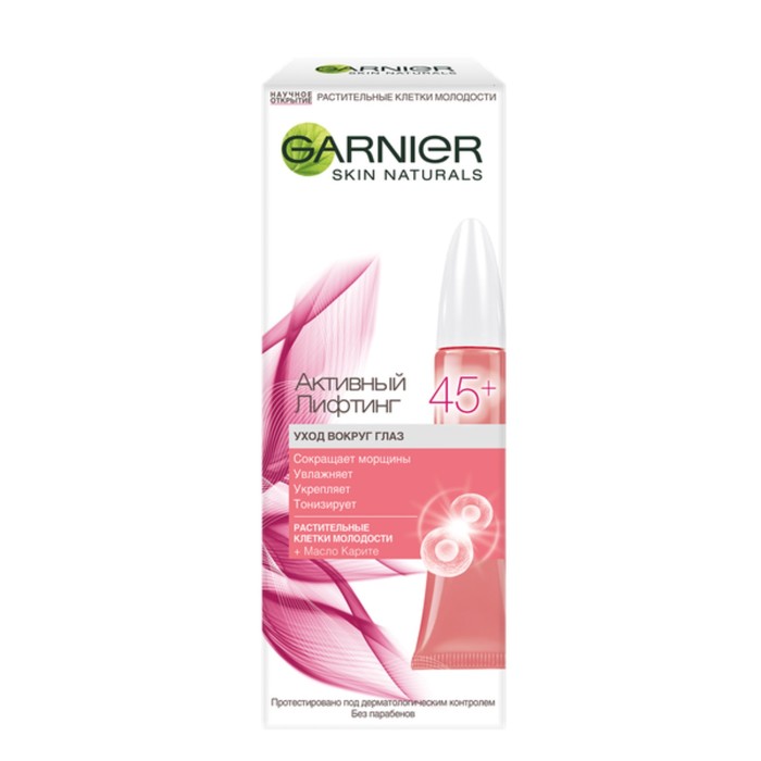 Крем для кожи вокруг глаз Garnier &quot;Активный лифтинг&quot; 45+, 15 мл