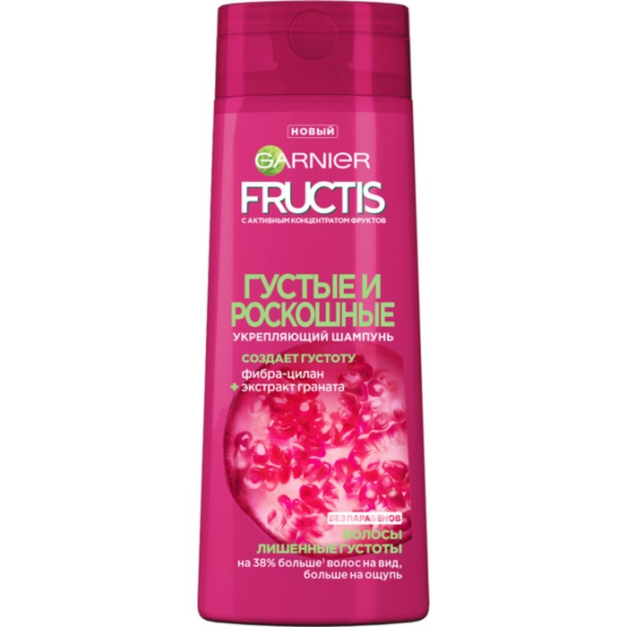 Шампунь для волос Fructis &quot;Густые и роскошные&quot;, 400 мл