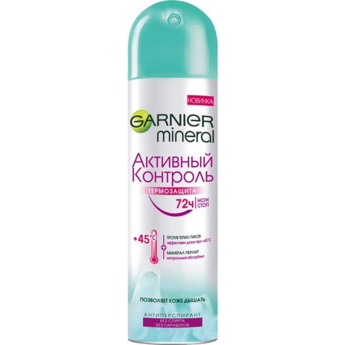 Дезодорант-антиперспирант Garnier Mineral &quot;Активный контроль: Термозащита&quot;, аэрозоль, 150 мл