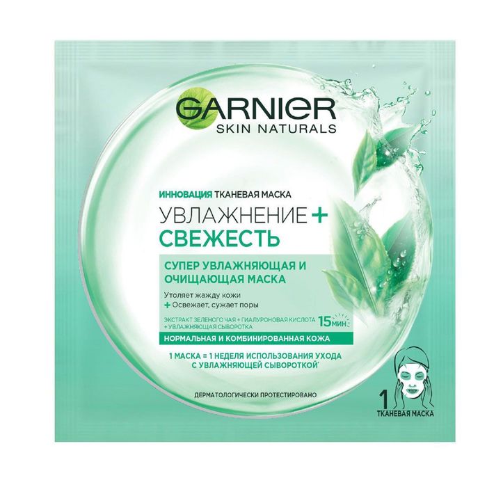 Тканевая маска для лица Garnier &quot;Основной уход: Увлажнение + свежесть&quot; для нормальной кожи, 32 г