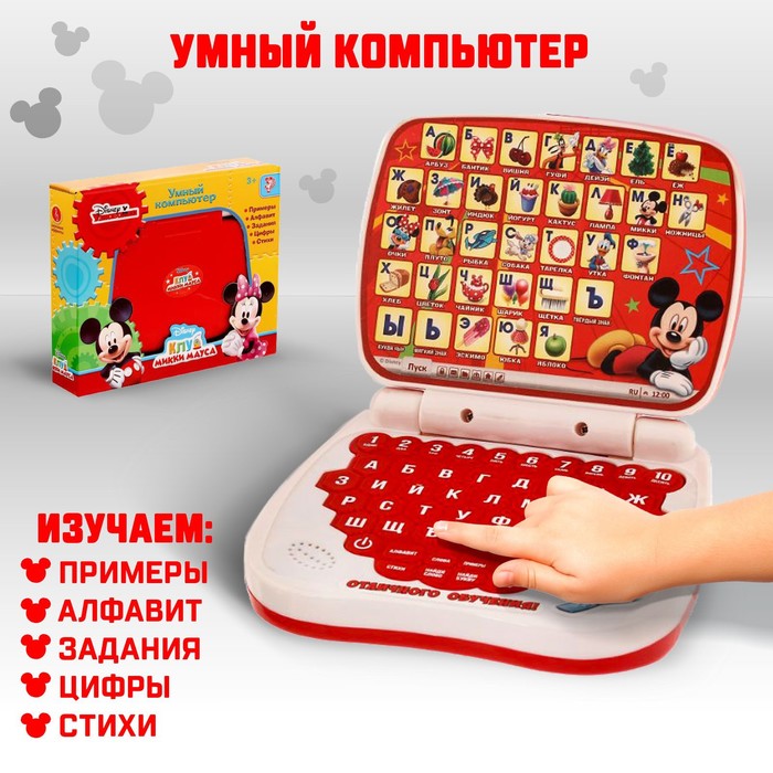 Игрушка обучающая &quot;Умный компьютер&quot;, Микки Маус и друзья