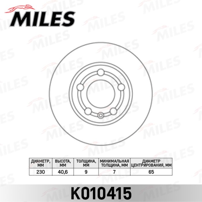 Диск тормозной задний MILES K010415